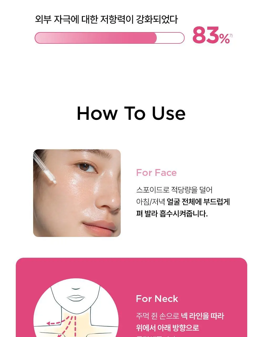 [정품증정]바이오더마 센시비오 디펜시브 세럼 30ml 기획(+센시비오 디펜시브 40ml 증정) 상세페이지 21